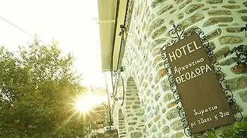 Casa de hóspedes Archontiko Melanthi Makrinitsa